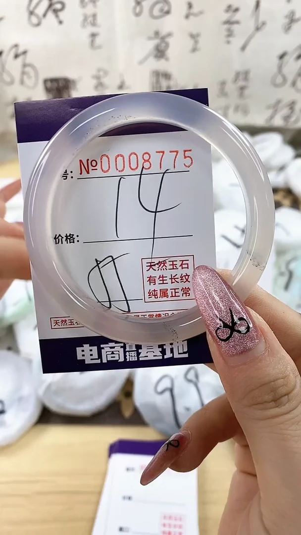 【闪购商品】玛瑙/玉髓手镯未镶嵌8775