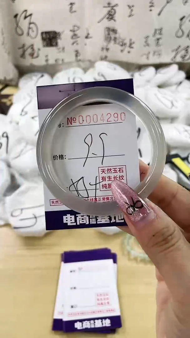 【闪购商品】玛瑙/玉髓手镯未镶嵌4290