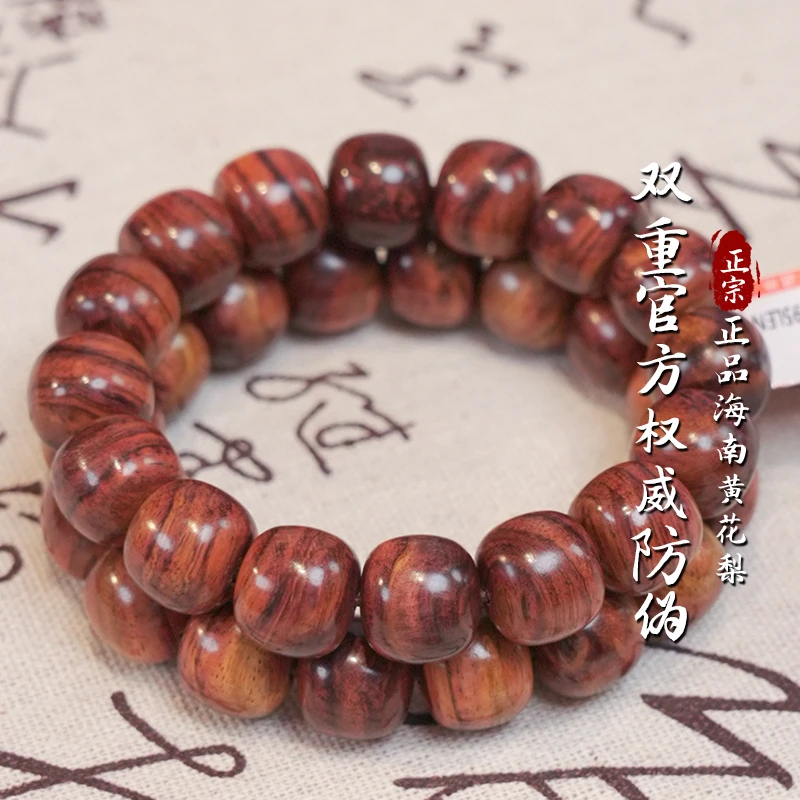 1314-36正宗海南黄花梨手串木制成品男女款一件多样性发货