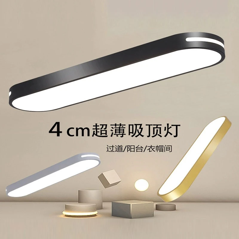 阳台过道灯入户玄关灯衣帽间长条条灯吸顶灯简约灯具创意楼梯间灯