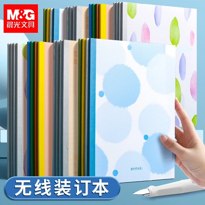 晨光双倍速滑本双面大号笔记本子B5简约大学生用记事本加厚日记本