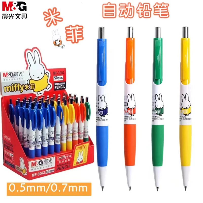 M&G/晨光米菲自动铅笔小学生专用0.5活动铅笔0.7替芯高颜值不断芯
