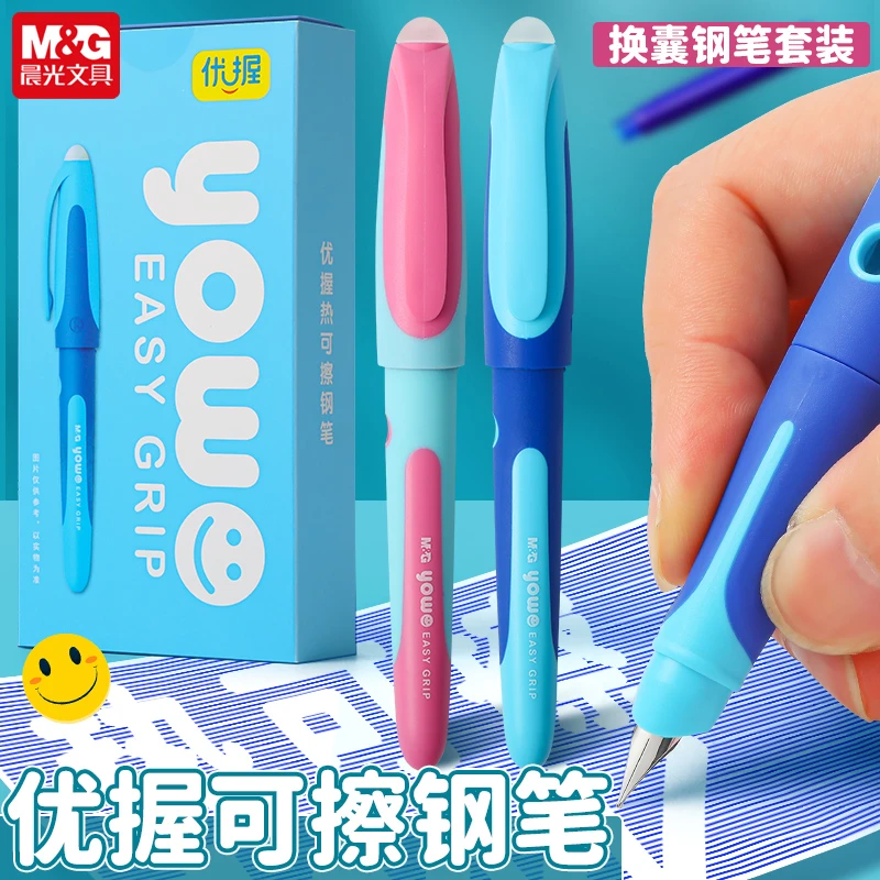 晨光热可擦钢笔套装三年级小学生专用练字可换墨囊精致盒装钢笔