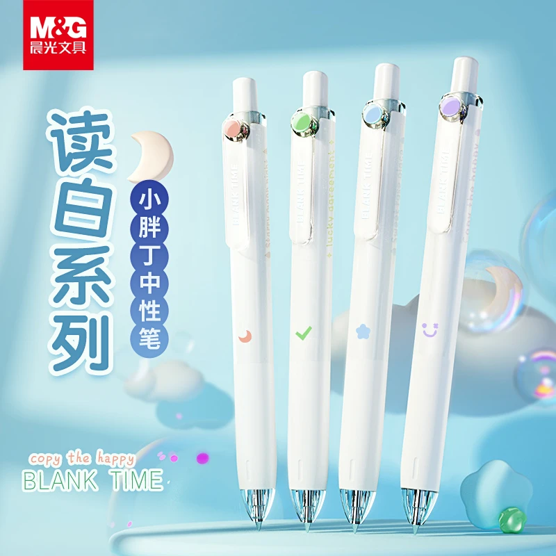 晨光小胖丁读白系列按动中性笔圆润按动子弹头小白笔透明笔学生黑