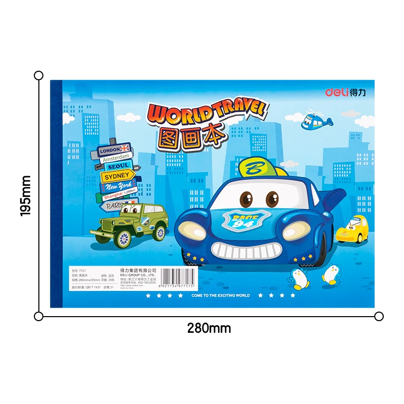 得力孩子文具绘画本幼儿园3到6岁儿童图画本画画幼儿园封面随机