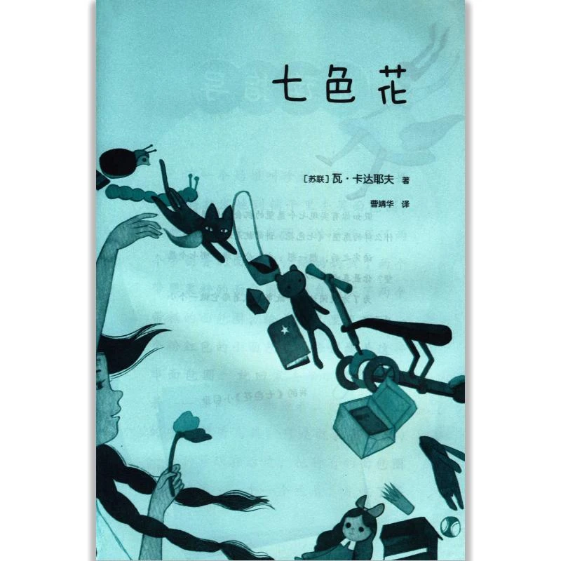 快乐读书吧名著阅读适用课程化丛书2-6年级任选人民教育出版