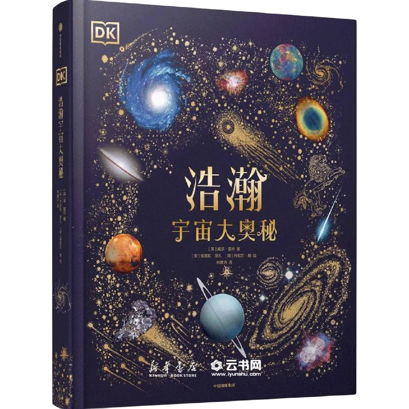 DK典藏博物馆 水世界大自然动物远古生物浩瀚宇宙无与伦比的地球