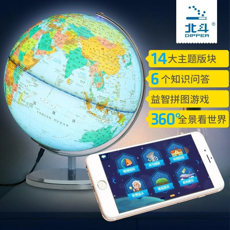 直发下架 北斗儿童AR灯光地球仪（马卡龙球体 插线灯光） G2065CDAR