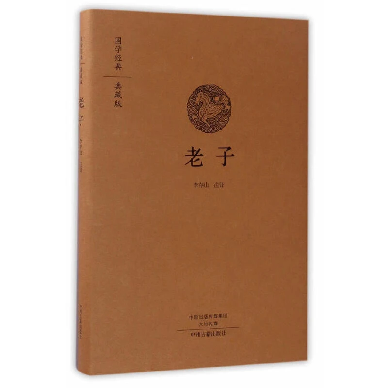 国学经典 典藏版 (精) 春秋左传/宋词三百首/小窗幽记/山海经