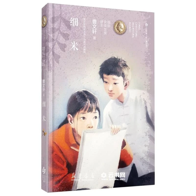 曹文轩纯美长篇小说精装典藏版 青&葵花 草房子 课外读物儿童文学