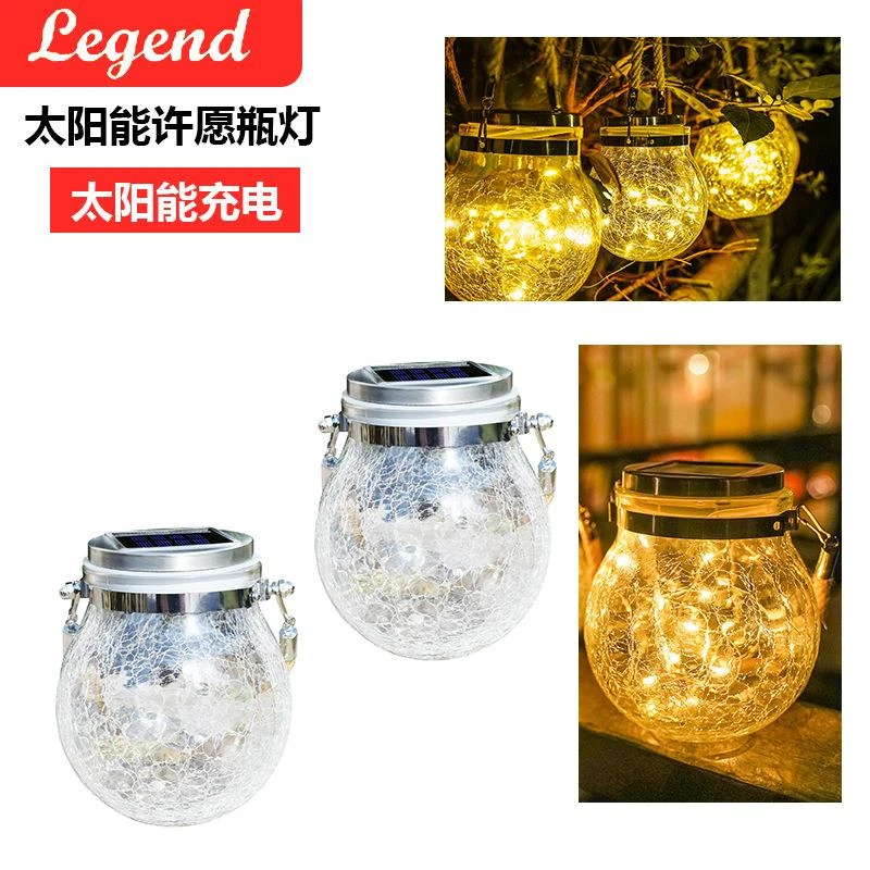 厂家直供太阳能裂纹灯户外庭院玻璃挂灯许愿创意装饰圣诞梅森瓶灯