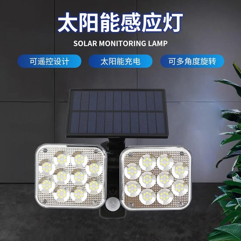 LED户外感应太阳能灯人体遥控投光灯 LED太阳能感应灯供应