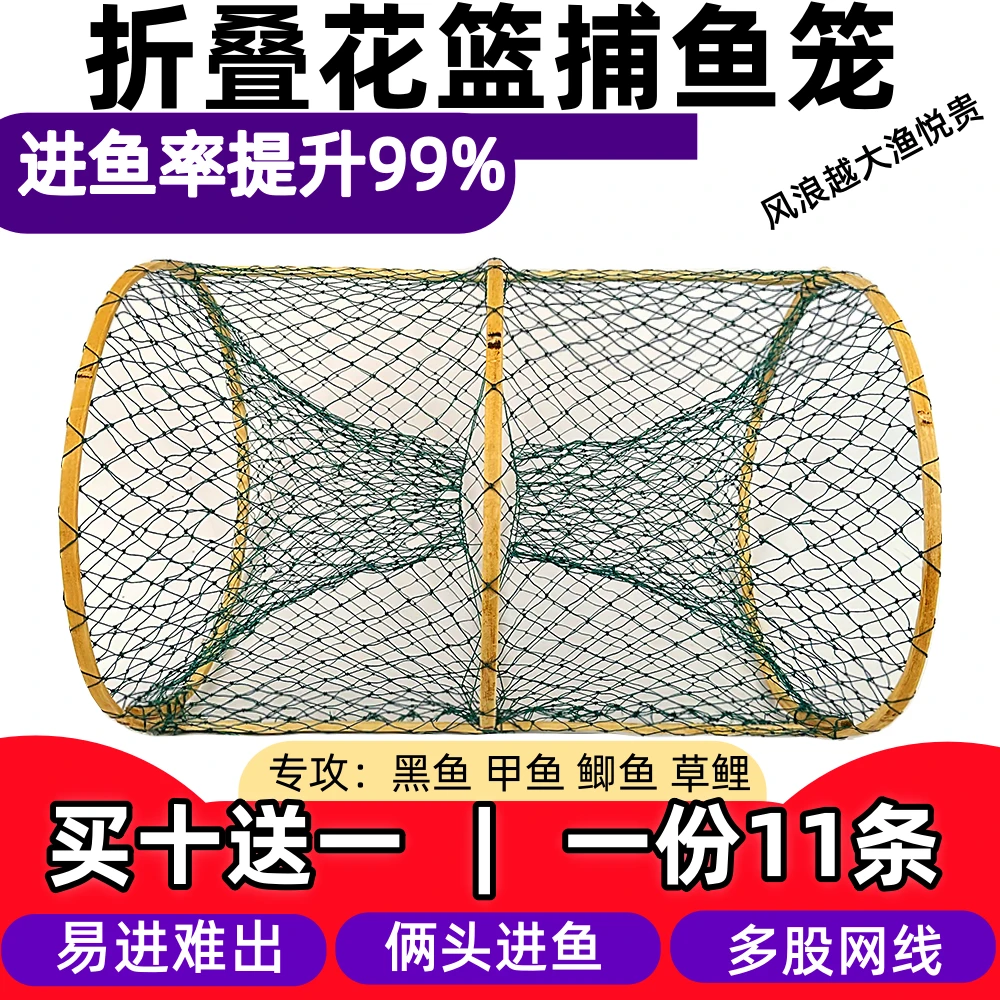 捕鱼花篮自动折叠鱼网竹笼两头通鱼篮黑鱼笼鲫鱼笼甲鱼笼鳖笼渔网