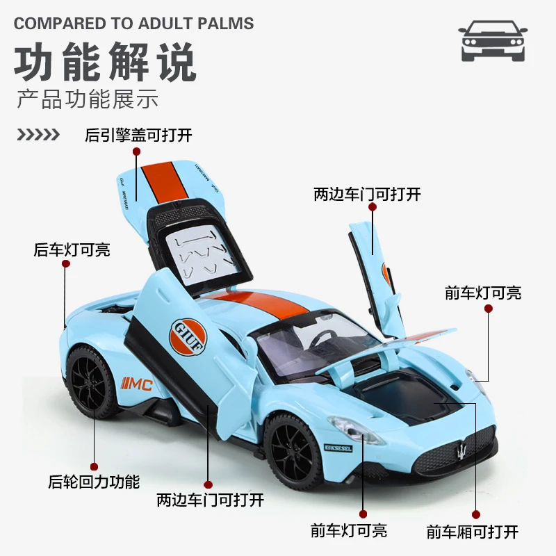 【内含特价品】1/32玛莎M8万宝路马天尼仿真合金声光回力儿童玩具