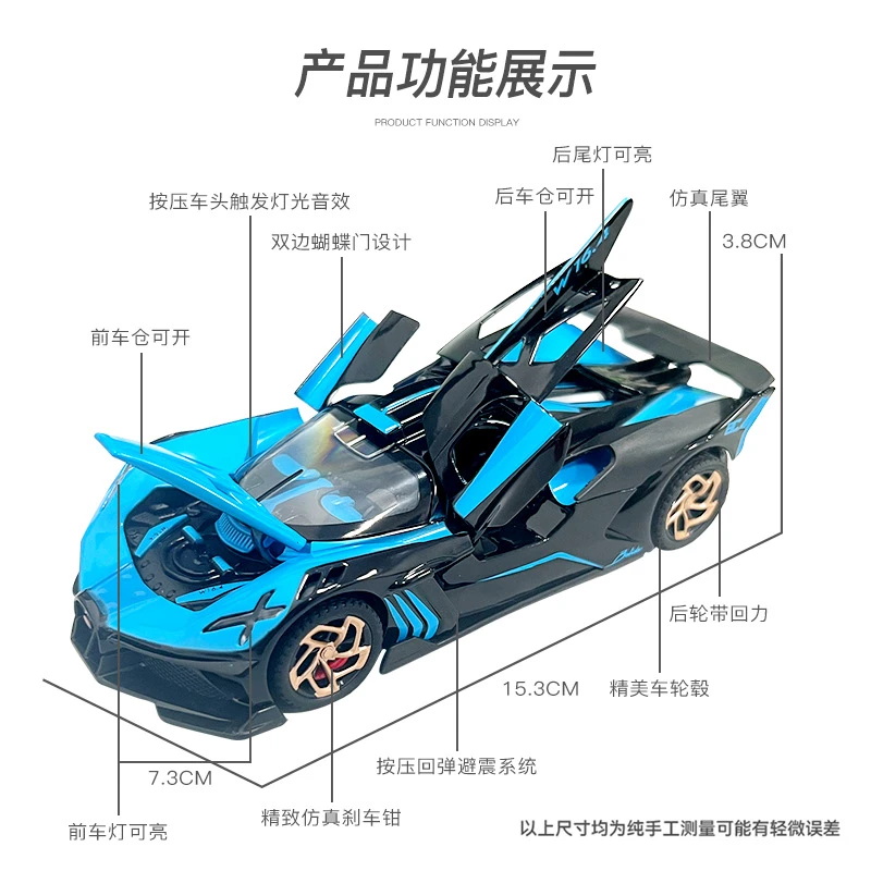 【12/17特价品】1/32布加火流星迪仿真合金声光回力儿童玩具跑车