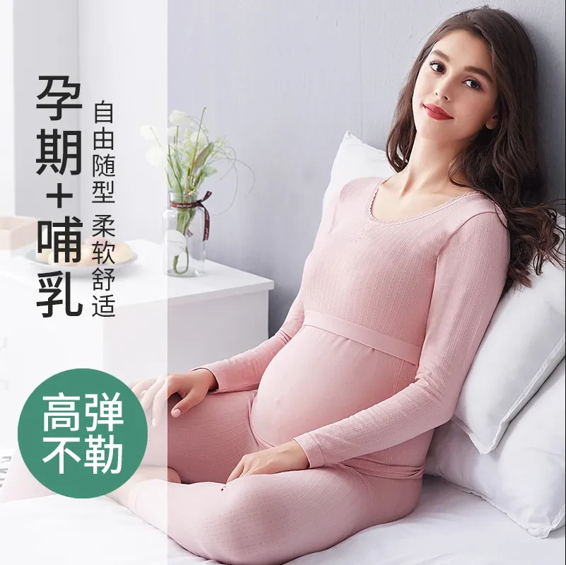 直播间过款孕妇保暖内衣套装月子服秋衣裤秋冬季打底棉毛衫喂奶