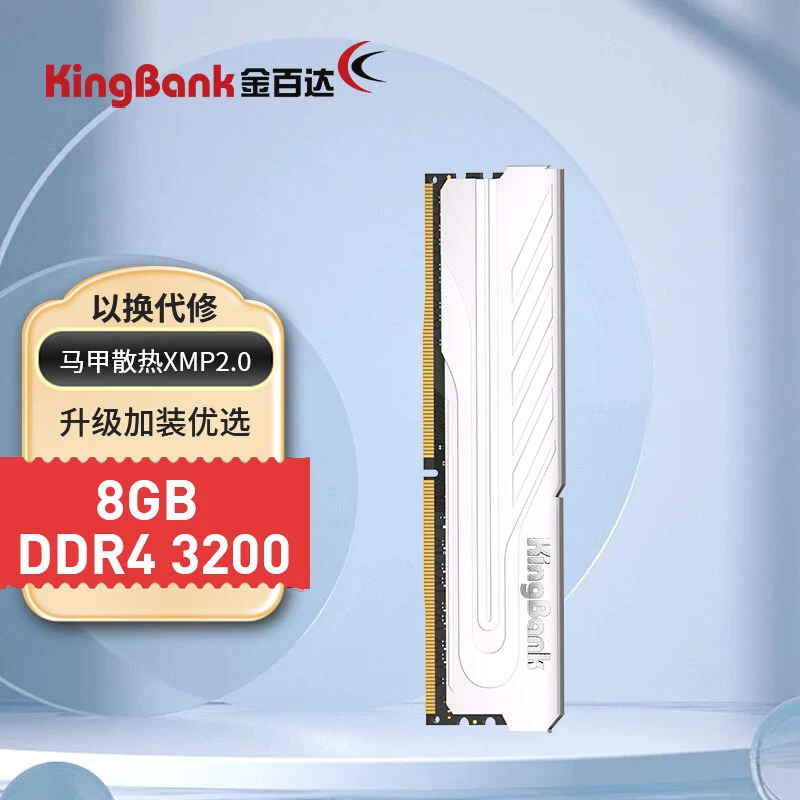 kingbank/金百达银爵黑爵8G/16GDDR43200/3600台式机内存条马甲条