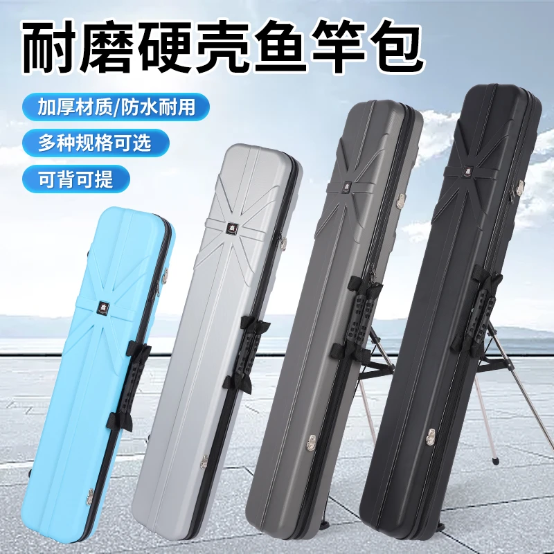 新款80cm-130cm升级款硬壳包多功能防水钓鱼包加宽渔具包