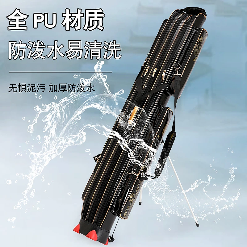 1.3米pu鱼竿包多功能渔具收纳包硬壳钓鱼包