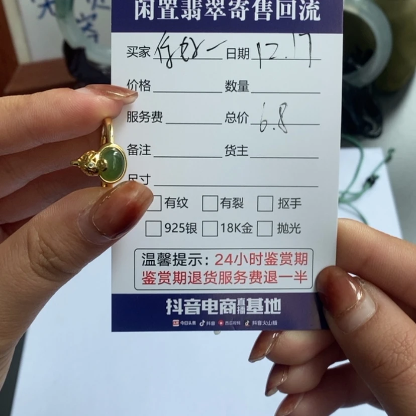 【闪购商品】石英质玉戒指合金你***▪