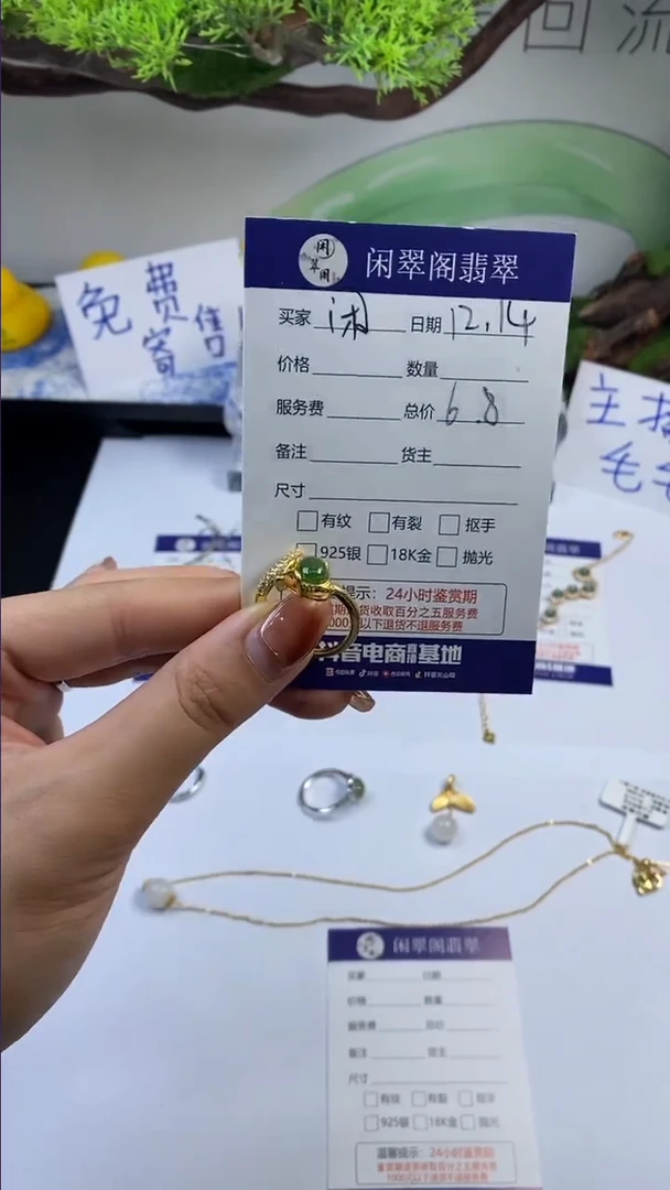 【闪购商品】翡翠戒指未镶嵌1
