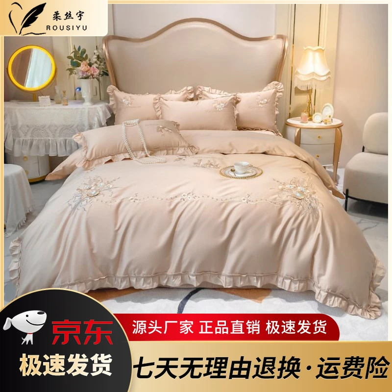 柔丝宇 新款长绒棉高端轻奢款四件套  戴斯蒂娜