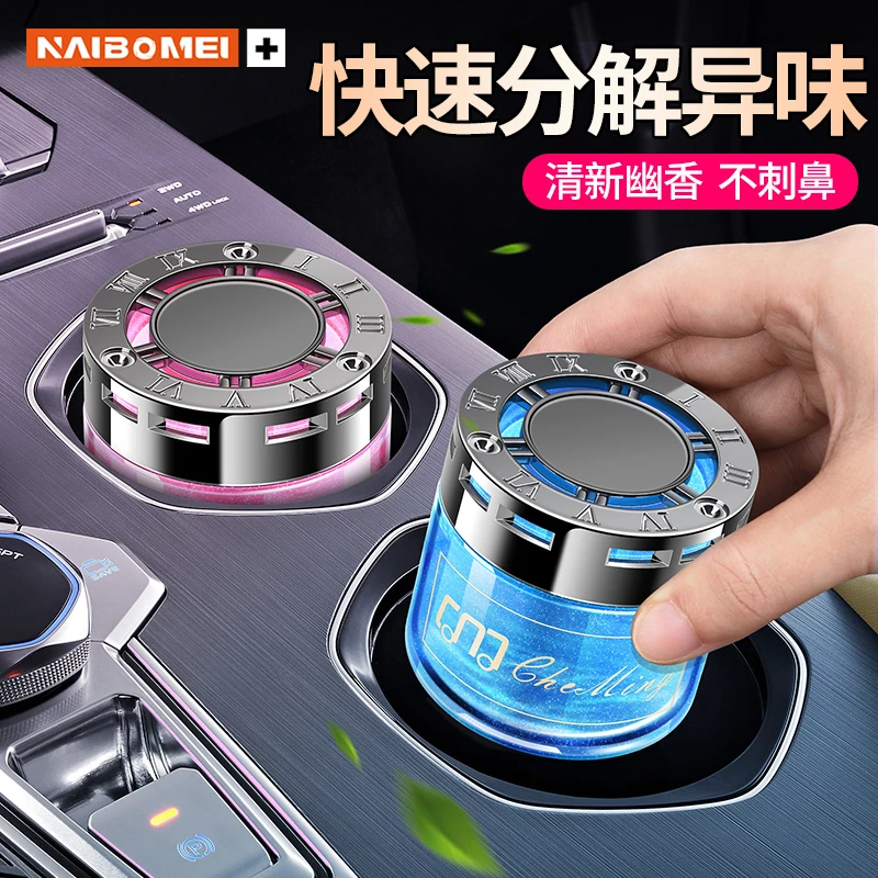 车载香膏大容量香味瓶快速去除异味持久清新净化清香全新汽车香膏