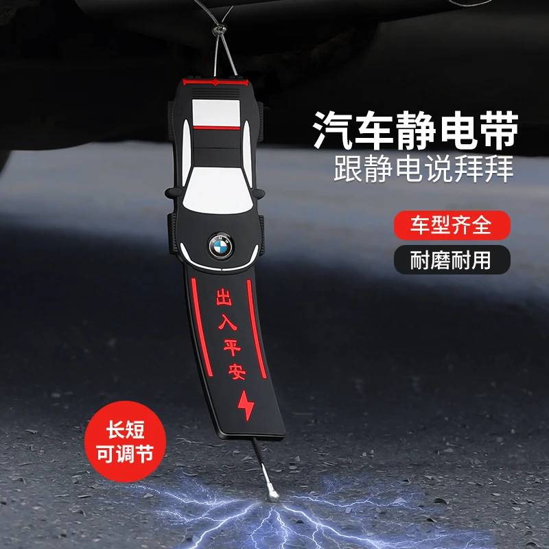 汽车加厚静电带新款可调节大小固定排气管防静电绳车身耐用静电带