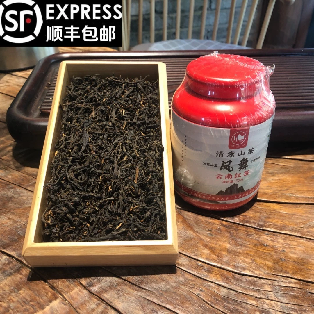 清凉山茶叶【红茶-凤舞】-经典滇红工艺罐装50g冲泡便捷拍下有福利