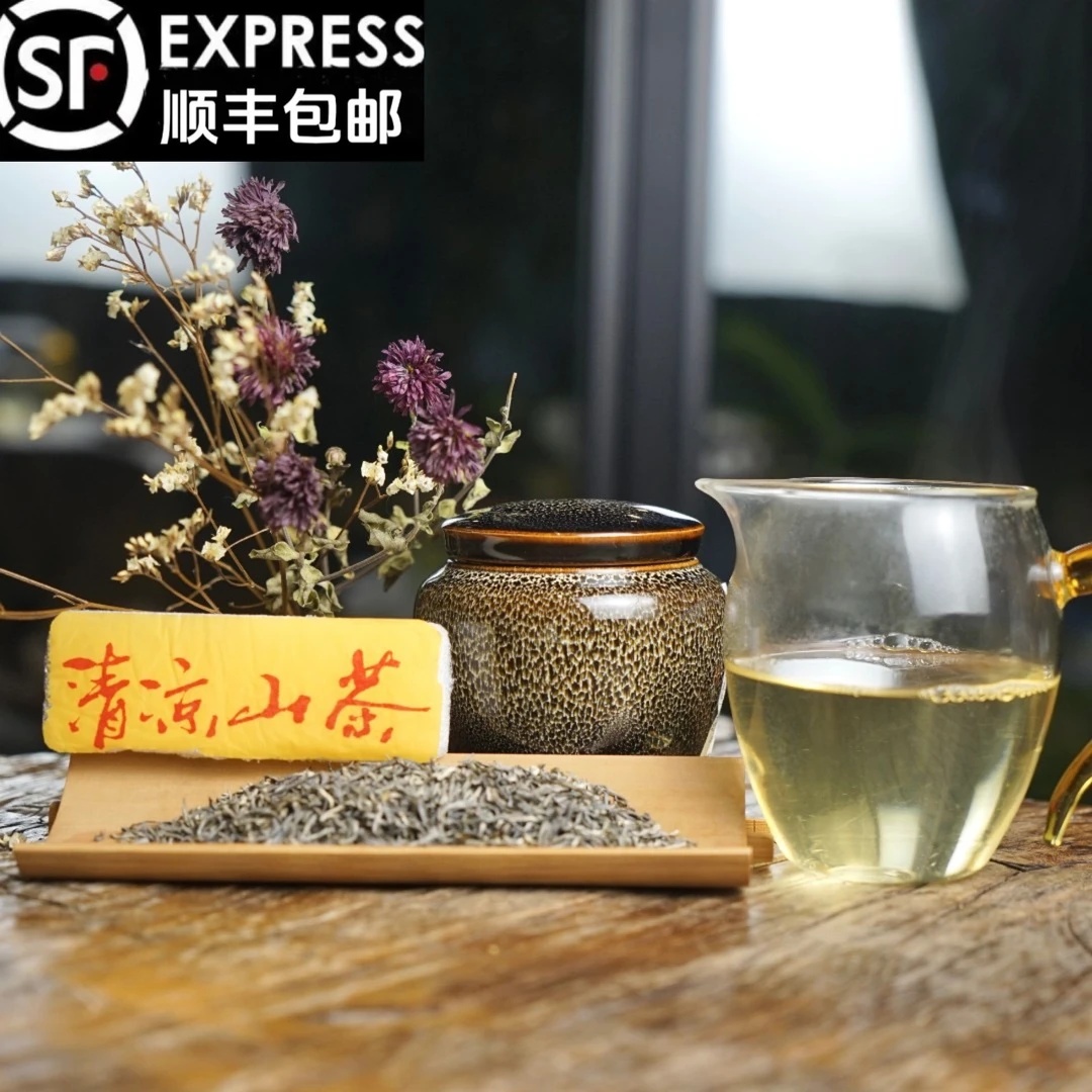 清凉山【磨锅茶-特级】-2025年参赛特制豆香浓郁磨锅绿茶50g瓷罐装
