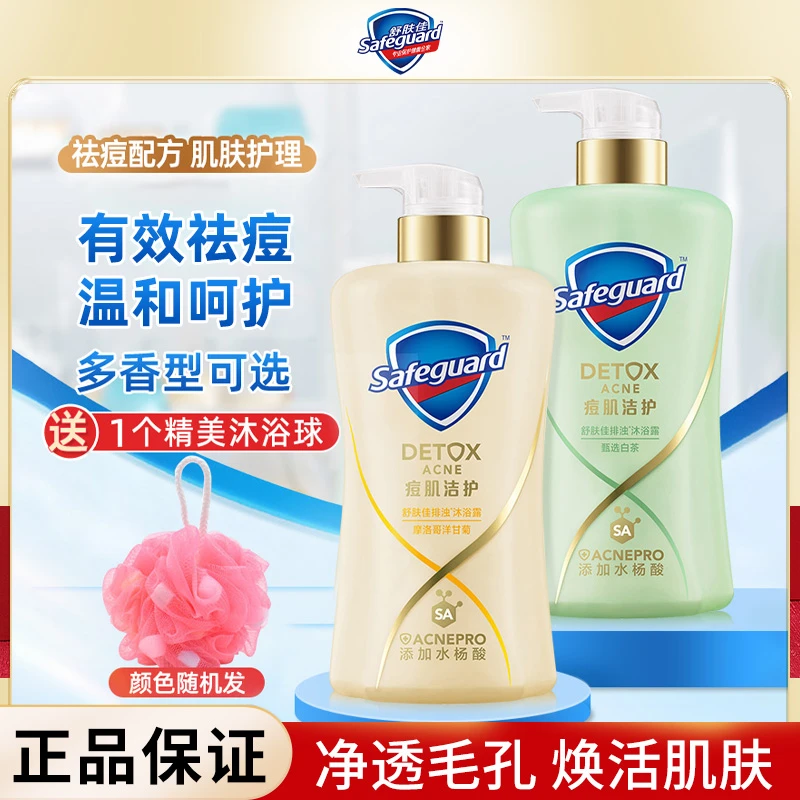 舒肤佳痘肌白茶沐浴露女推荐洋甘菊水杨酸排浊祛痘沐浴乳留香持久