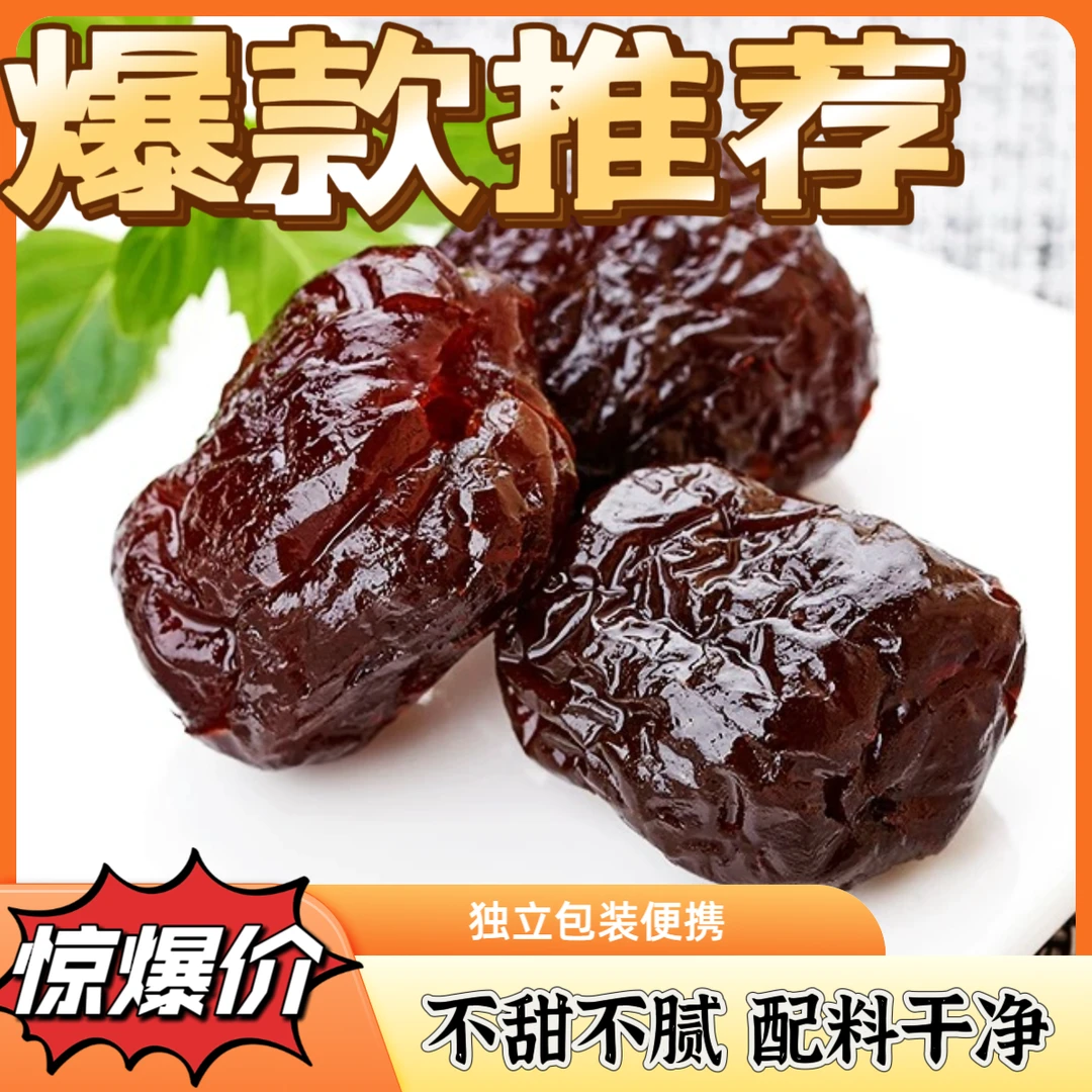 云客来大颗阿胶蜜枣无核休闲零食营养独立包装