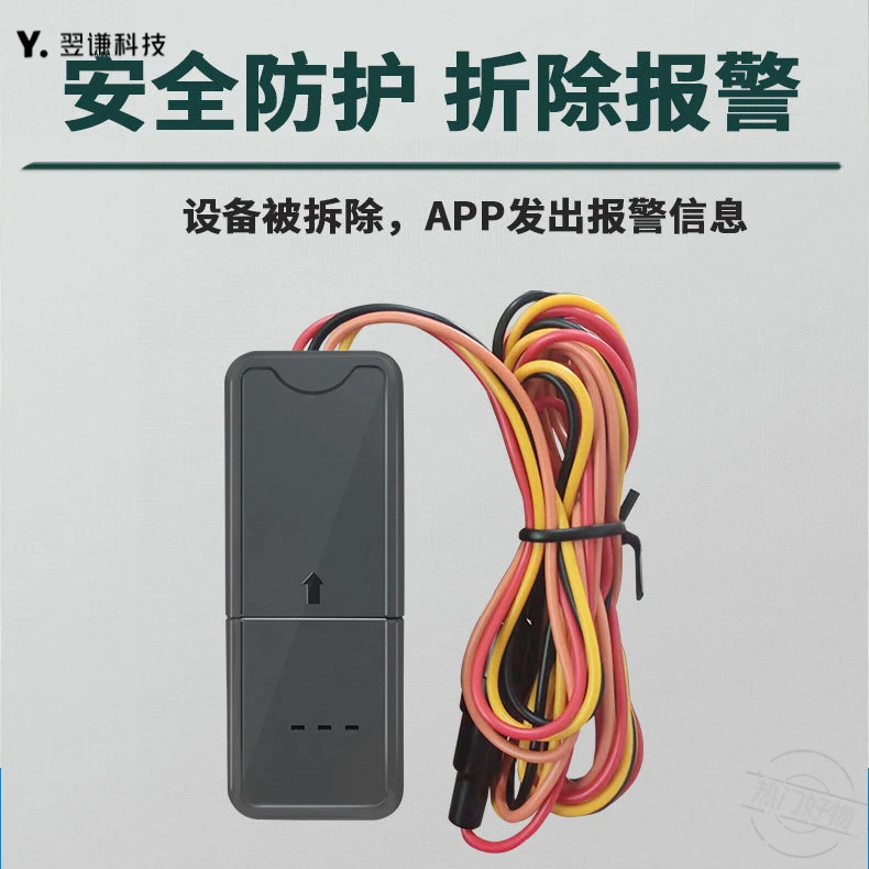 *免充电接线精准适用GPS实时远程追踪车辆定位追踪器