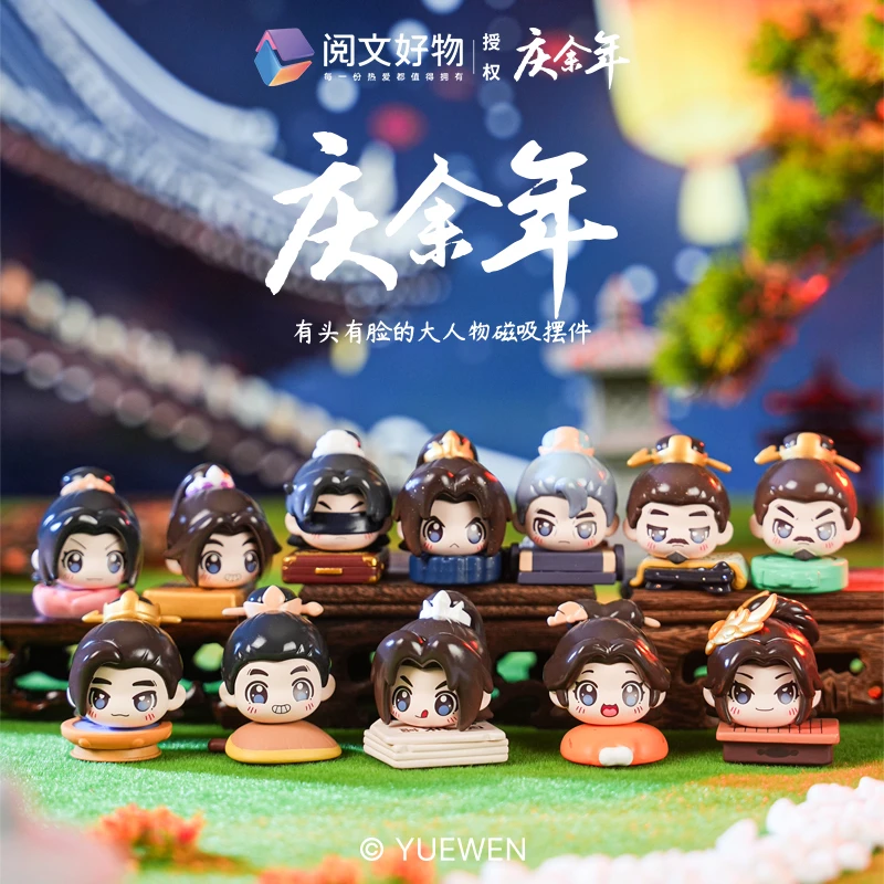 小谷【拆盒】庆余年有头有脸大人物磁吸萌粒（许愿）系列潮玩盲盒代拆