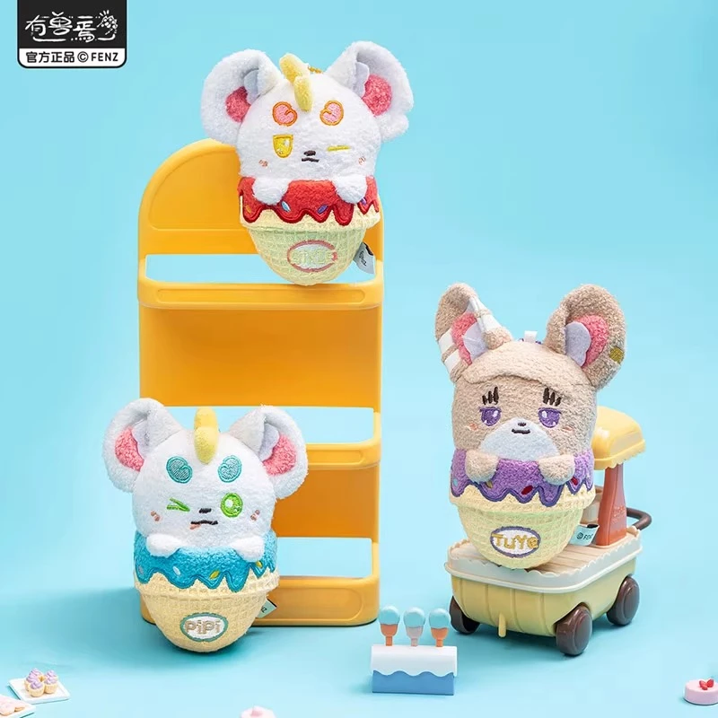 小谷【拆盒】有兽焉 甜筒系列毛绒挂件钥匙扣潮玩盲盒代拆