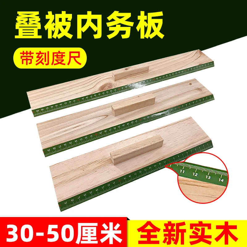 内务神器内务夹板叠被神器辅助军训练豆腐块内务板叠被板压被子板