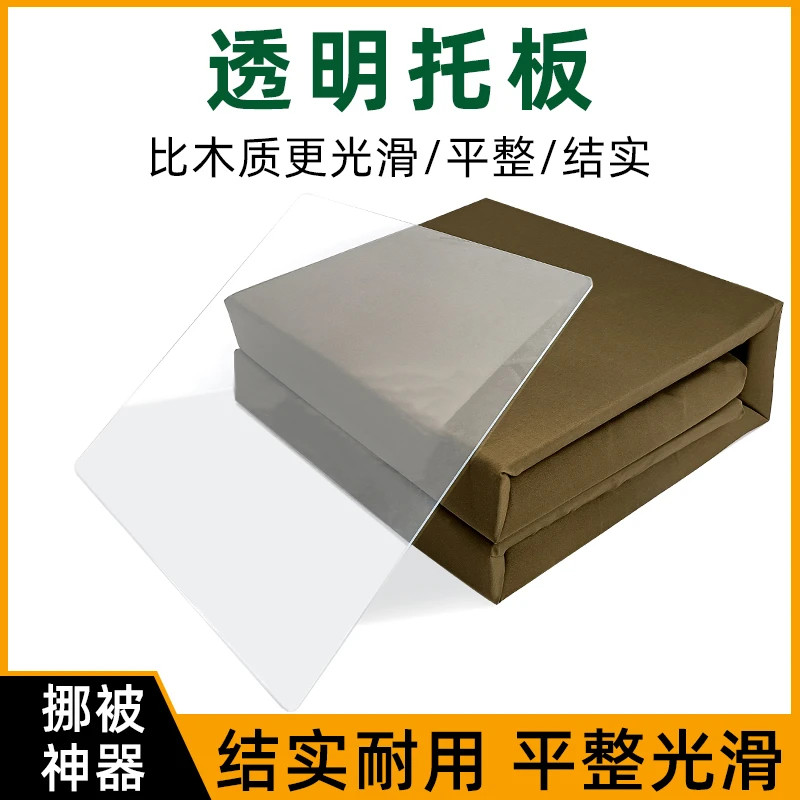 透明军训军被叠被子托板整理托被板被防搬运变形叠被子定型神器