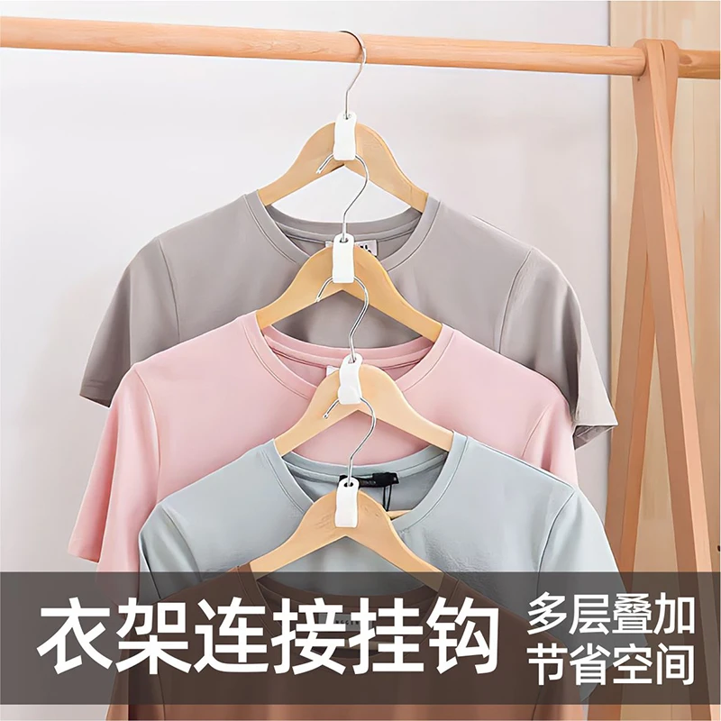 衣架连接挂钩 可叠节省空间收纳神器 家庭用品！床边挂衣架衣柜
