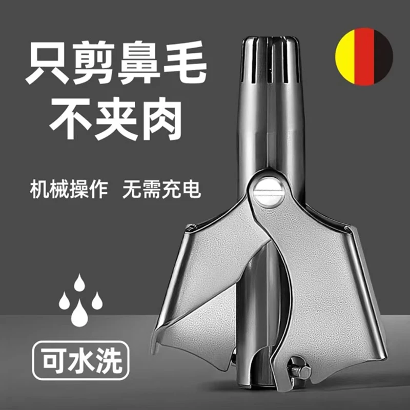 机械式不锈钢男女鼻毛修剪器告别鼻毛外露杜绝尴尬清洁便携黑科技
