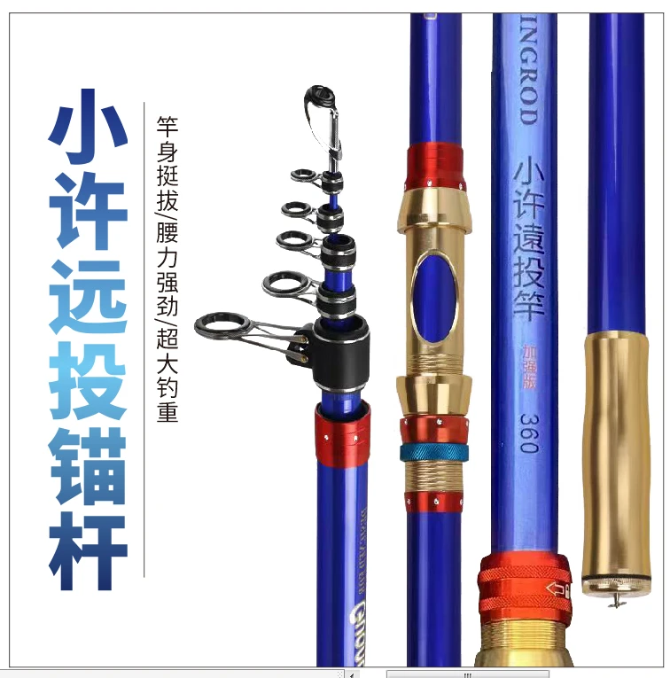 高碳超级远投竿海竿钓鱼竿长节锚鱼竿超硬竿超轻超硬渔轮远投套装