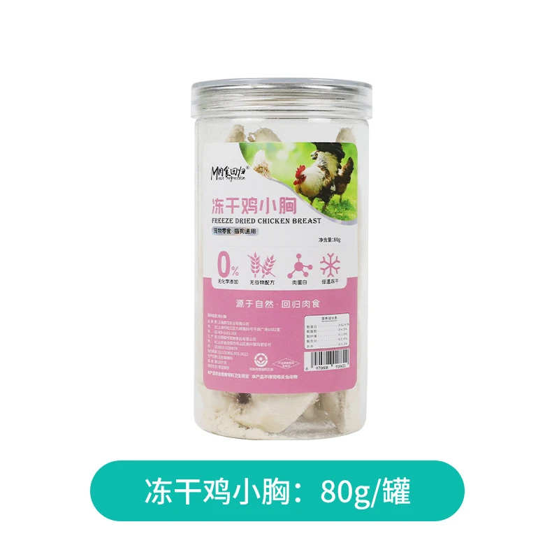 肉食回归浓缩鸡肉粒90g营养高蛋白易消化品质