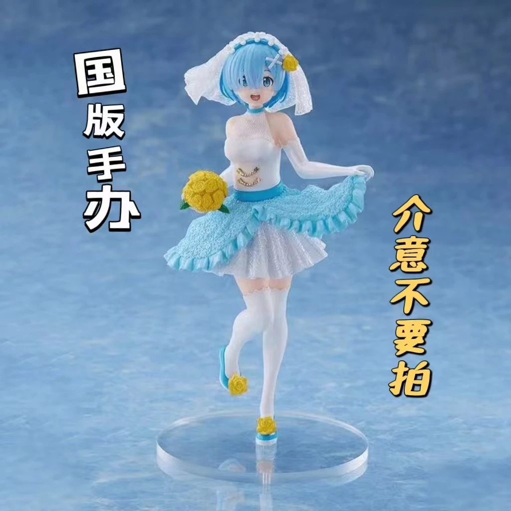 从零开始的异世界生活 蕾姆 雷姆 婚纱手办