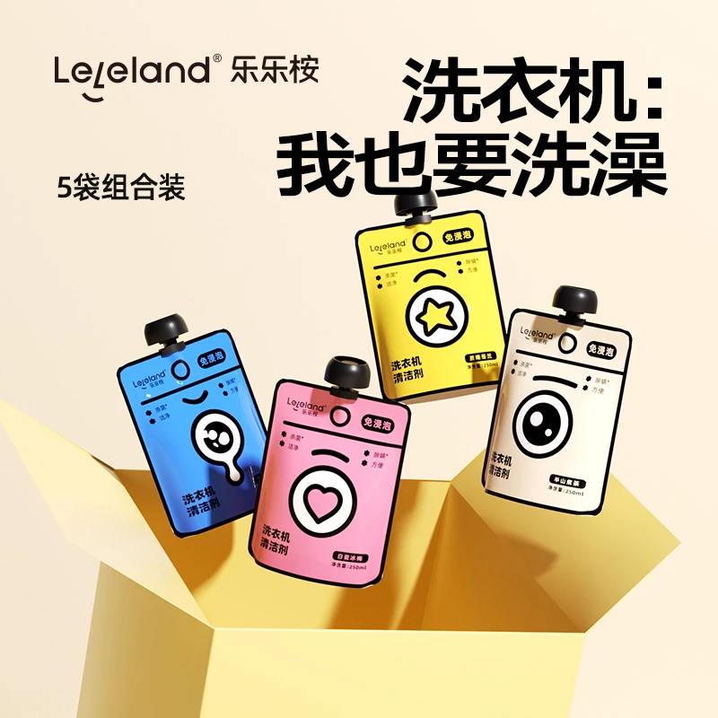 乐乐桉洗衣机槽清洁剂除垢除菌消毒除螨清洗养护免浸泡