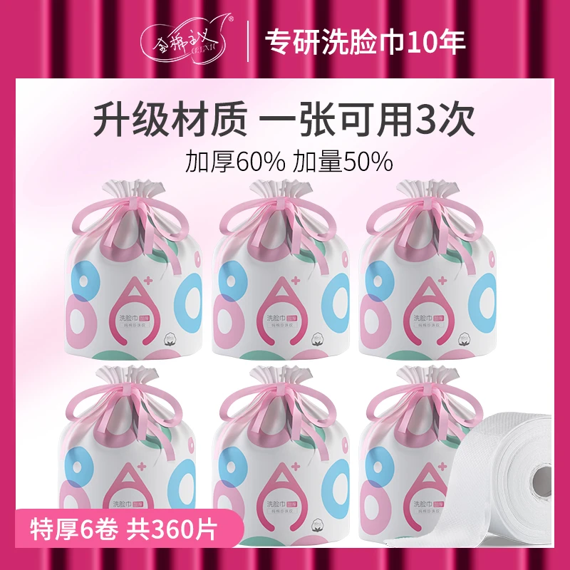 【国货】全棉主义一次性洗脸巾擦脸巾加厚加大纯棉柔巾干湿两用卸妆