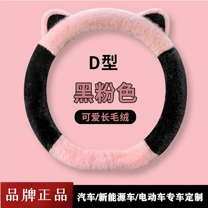 四轮电动车老年代步车33 34 35 36cm方向盘套小号S号冬季毛绒把套