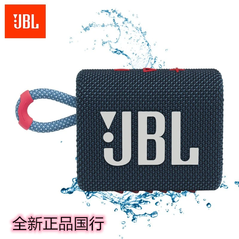 JBL GO3 音乐金砖三代 便携蓝牙音箱 户外音箱 防尘防水重低音