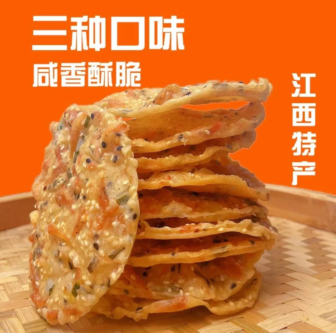 【新品】江西赣州特产月亮巴油炸锅巴花生巴月亮巴（虾米巴）口味