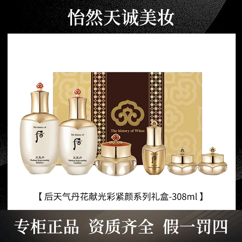 后 天气丹花献光彩紧颜系列6件套