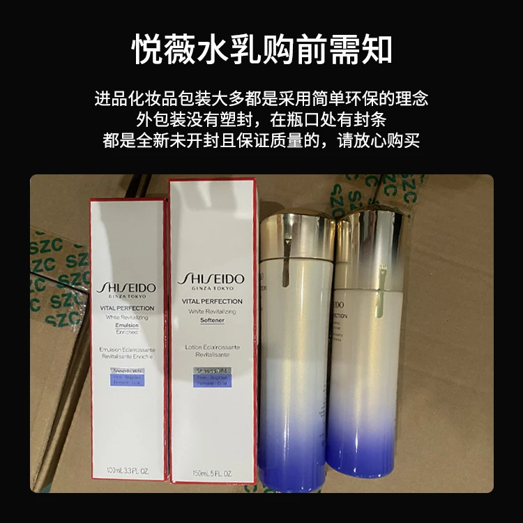 资生堂悦薇珀翡紧颜系列 水乳套装150ml+100ml 清爽（czg）