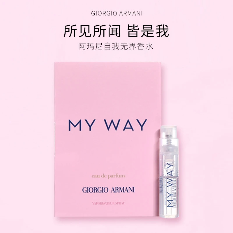 GIORGIO ARMANI/阿玛尼阿玛尼自我无界香水1.2ml